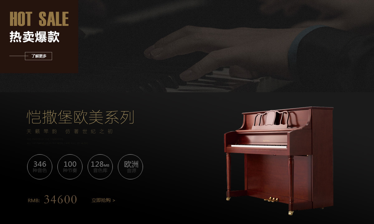 恺撒堡专题广告欧美系列