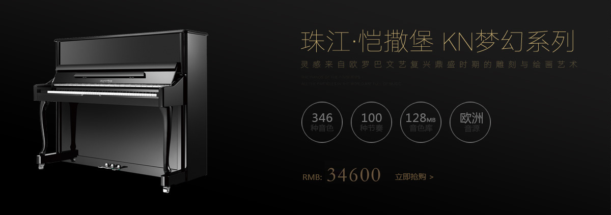 恺撒堡专题广告KN梦幻系列